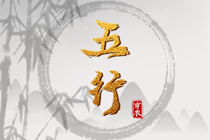 查四柱八字算命,子平生辰详批,名人四柱八字,生辰婚配详批,卦生辰八字算命,国际排盘