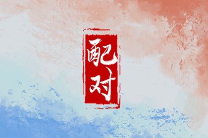 子女同步与时柱十神